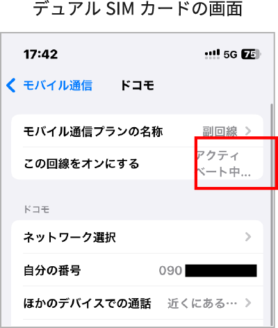 iOS13