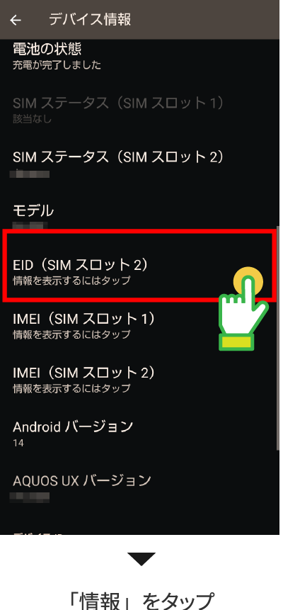 Android7