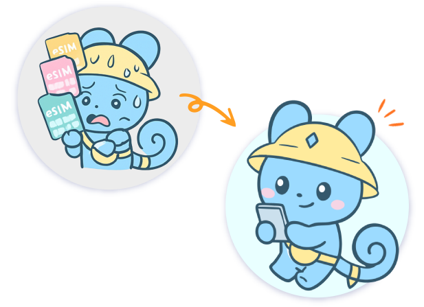 旅の管理がもっとスマートに